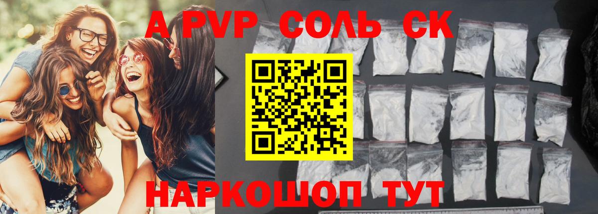 А ПВП  Вход с VPN  Богданович  А ПВП Crystall  Alfa_PVP СК КРИС 