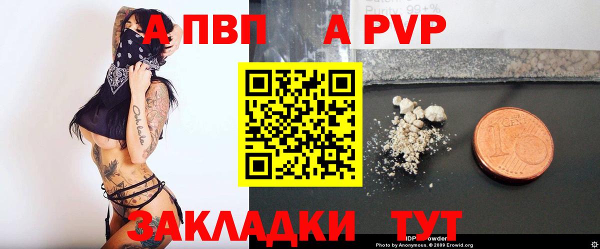 A-PVP Соль Богданович