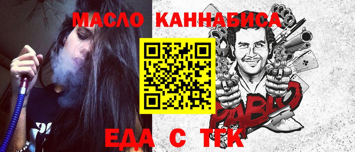 Печенье с ТГК конопля Богданович