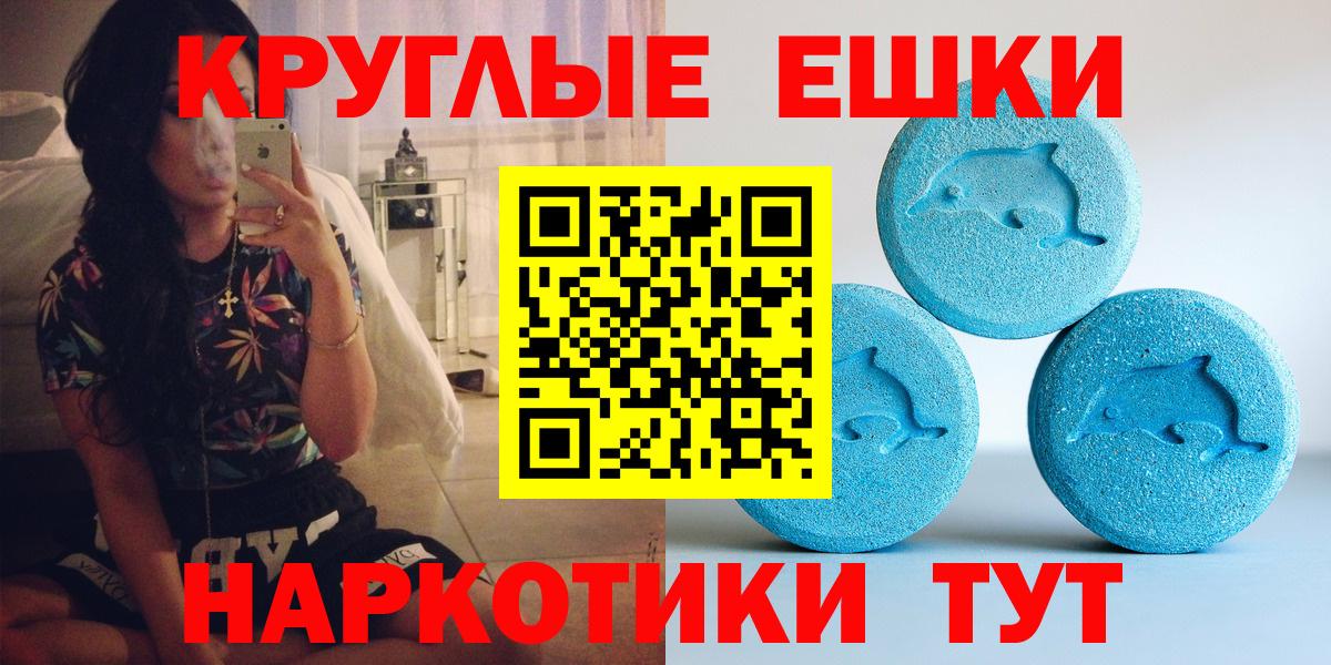 ЭКСТАЗИ  Экстази 300 mg  Вход с VPN  ЭКСТАЗИ XTC  blacksprut зеркало  Богданович 
