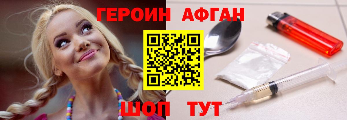 Богданович  Героин Афган  Вход с VPN 