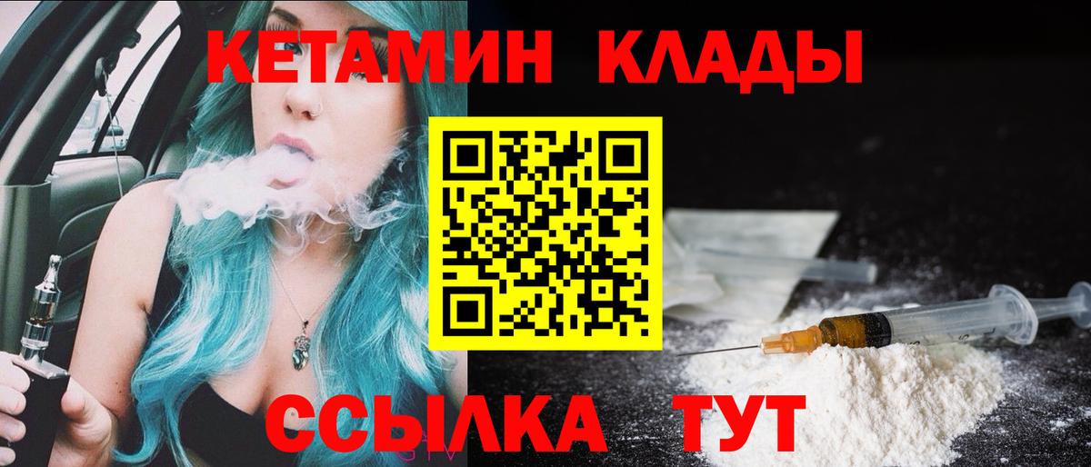 Богданович  Кетамин ketamine  КЕТАМИН ketamine  Вход с VPN 
