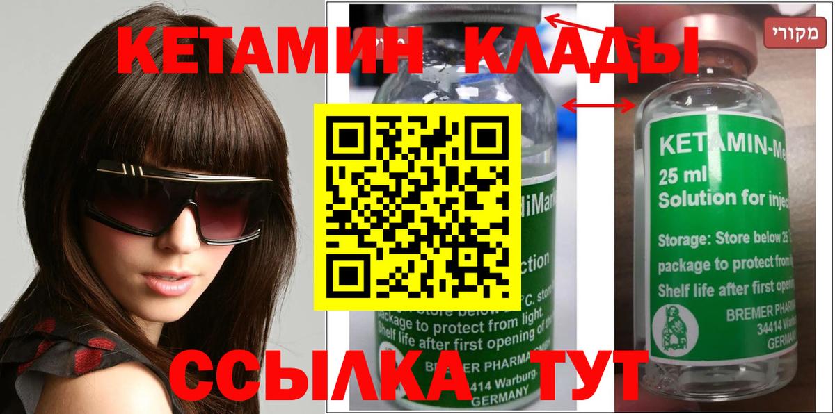 Кетамин ketamine Богданович