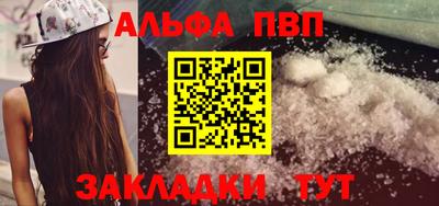apvp Тула