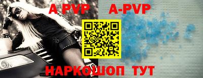 apvp Тула