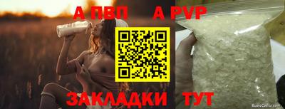 apvp Тула