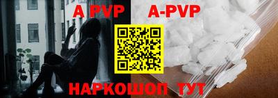 apvp Тула