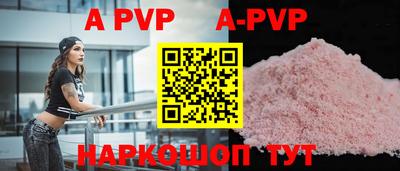 apvp Тула