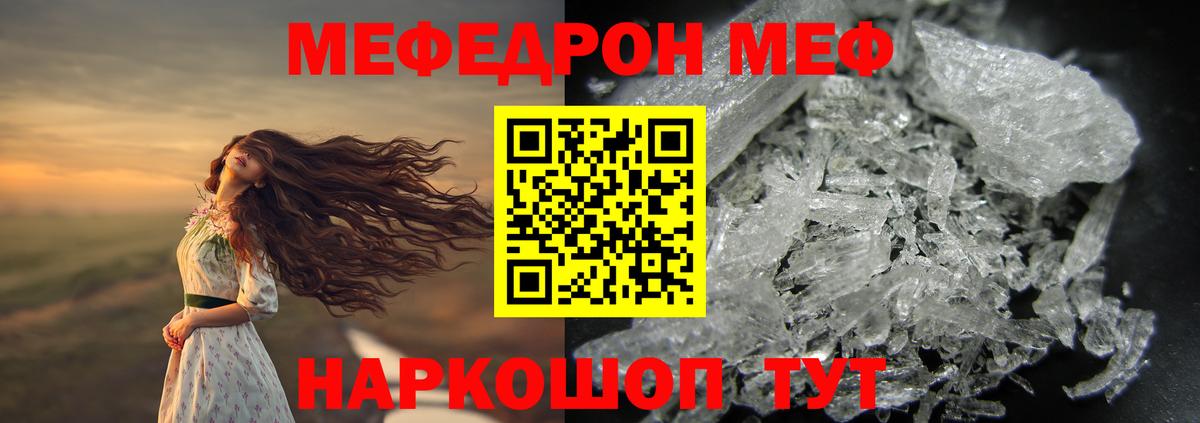 МЕФ VHQ  Меф mephedrone  Богданович  МЯУ-МЯУ  Вход с VPN 