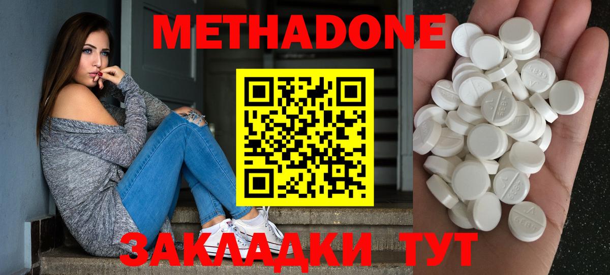 Богданович  Метадон methadone    сайт  МЕТАДОН белоснежный  Вход с VPN 