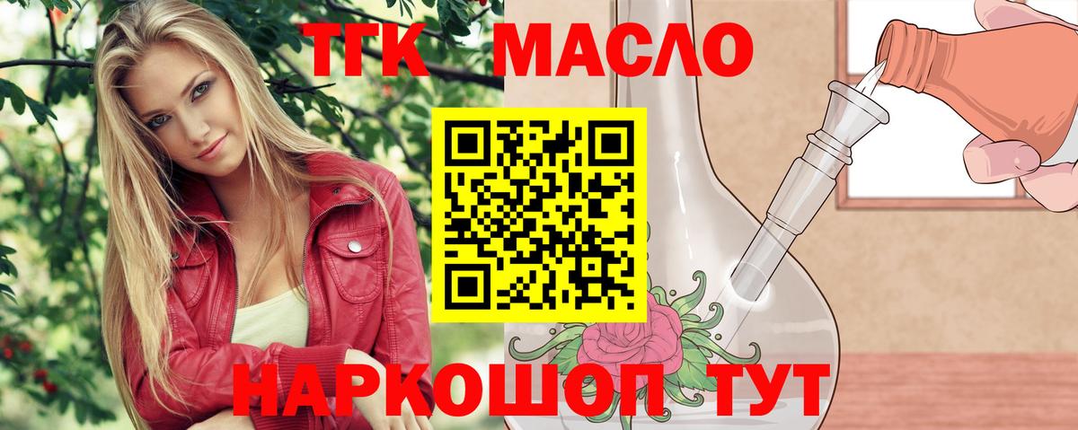 Дистиллят ТГК Wax  ТГК вейп с тгк  ОМГ ОМГ как войти  Богданович  Вход с VPN 
